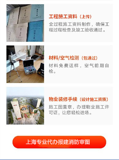 室內裝修報建要哪些資料和手續(xù)閔行區(qū)-第2張圖片-上海古都建筑設計集團